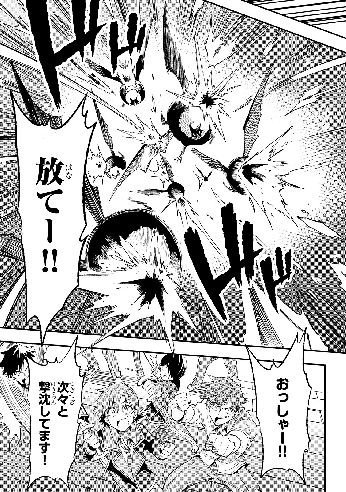 ひとりぼっちの異世界攻略 第117話 - 13