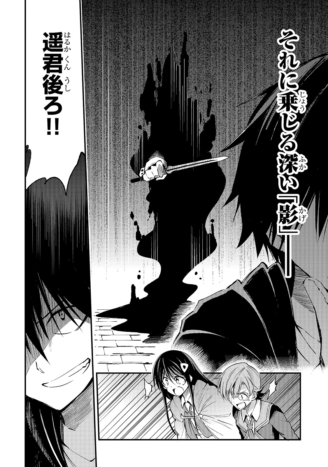 ひとりぼっちの異世界攻略 第118話 - 12