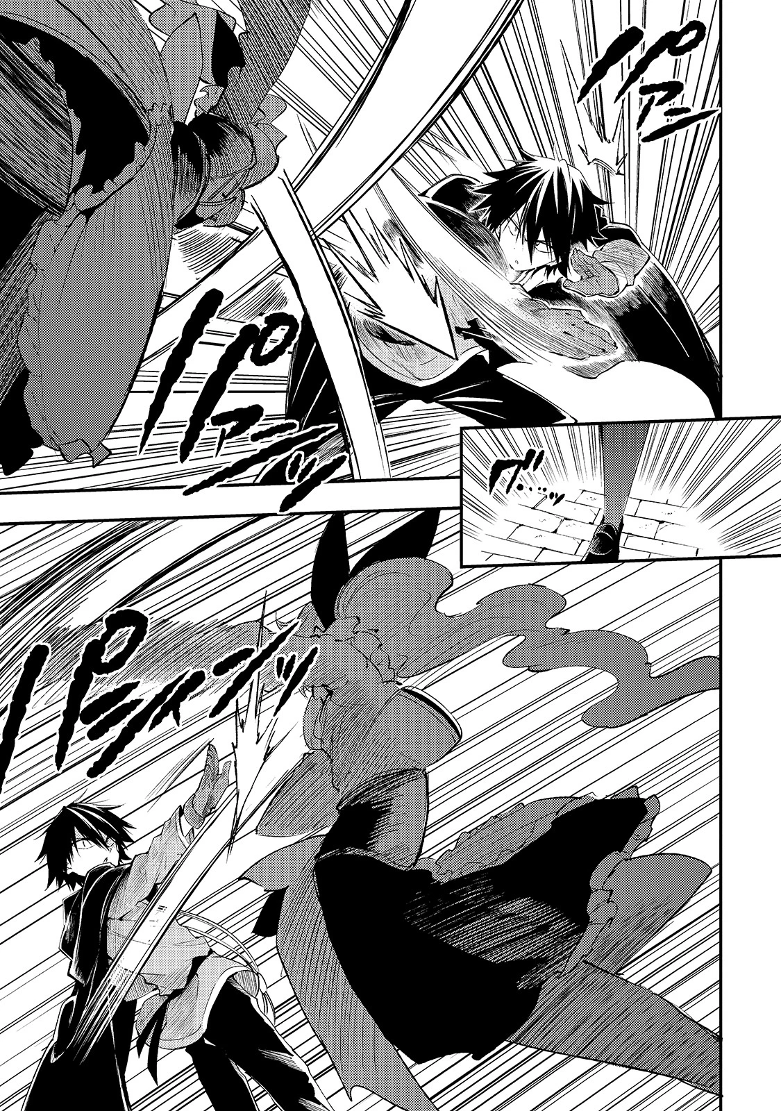 ひとりぼっちの異世界攻略 第118話 - 13