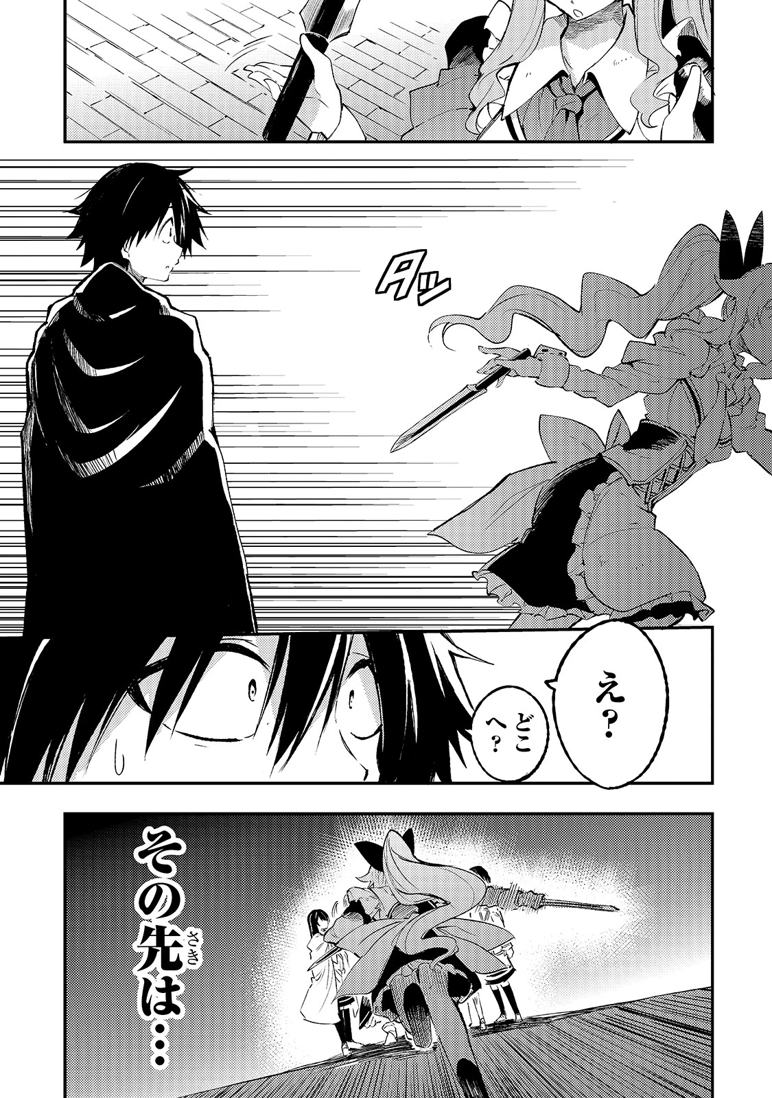 ひとりぼっちの異世界攻略 第118話 - 15