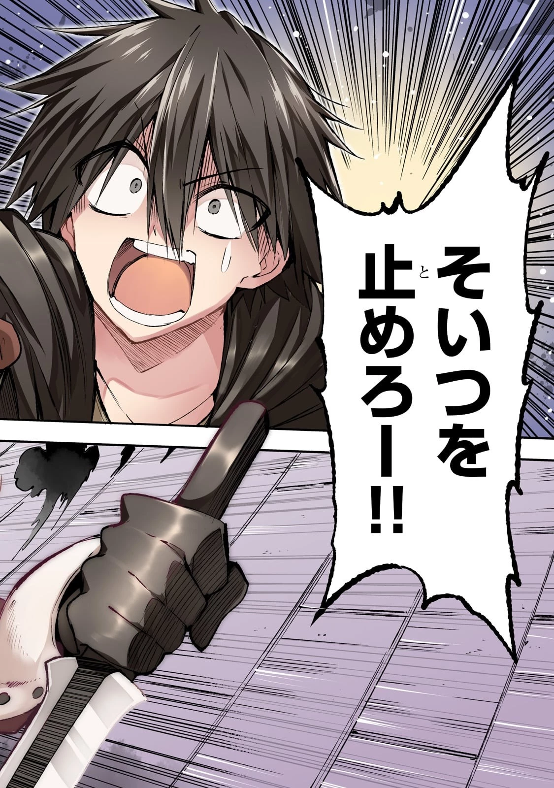 ひとりぼっちの異世界攻略 第119話 - 2