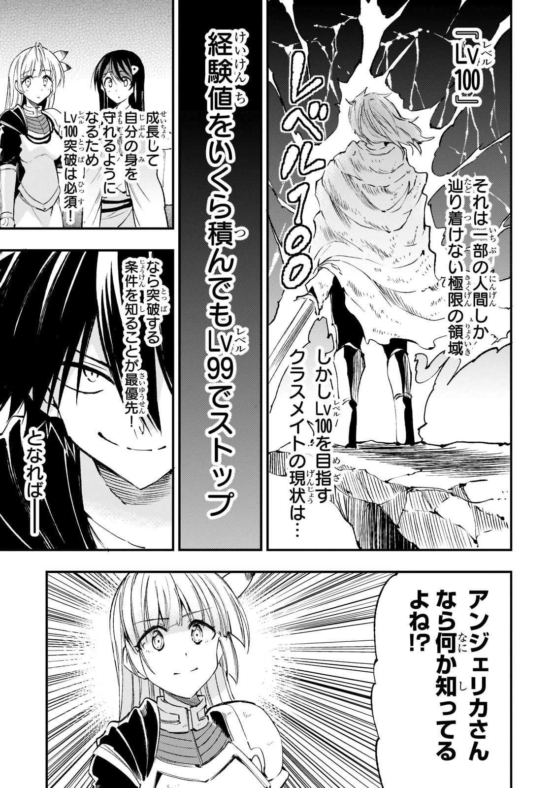 ひとりぼっちの異世界攻略 第121話 - 1