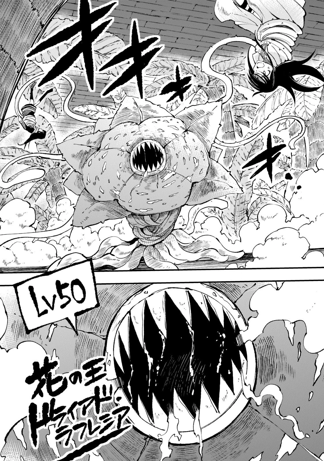 ひとりぼっちの異世界攻略 第121話 - 9