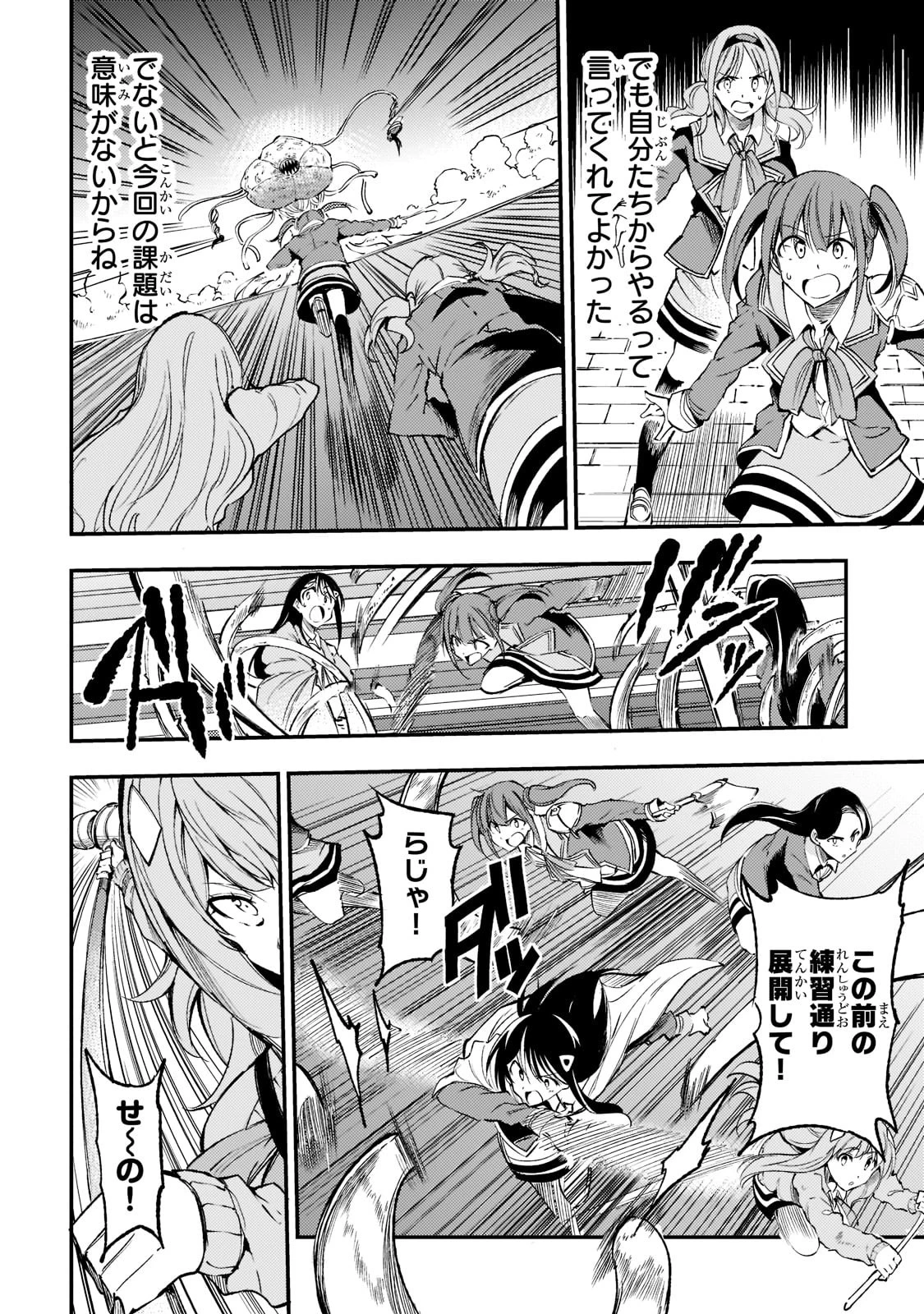 ひとりぼっちの異世界攻略 第121話 - 10