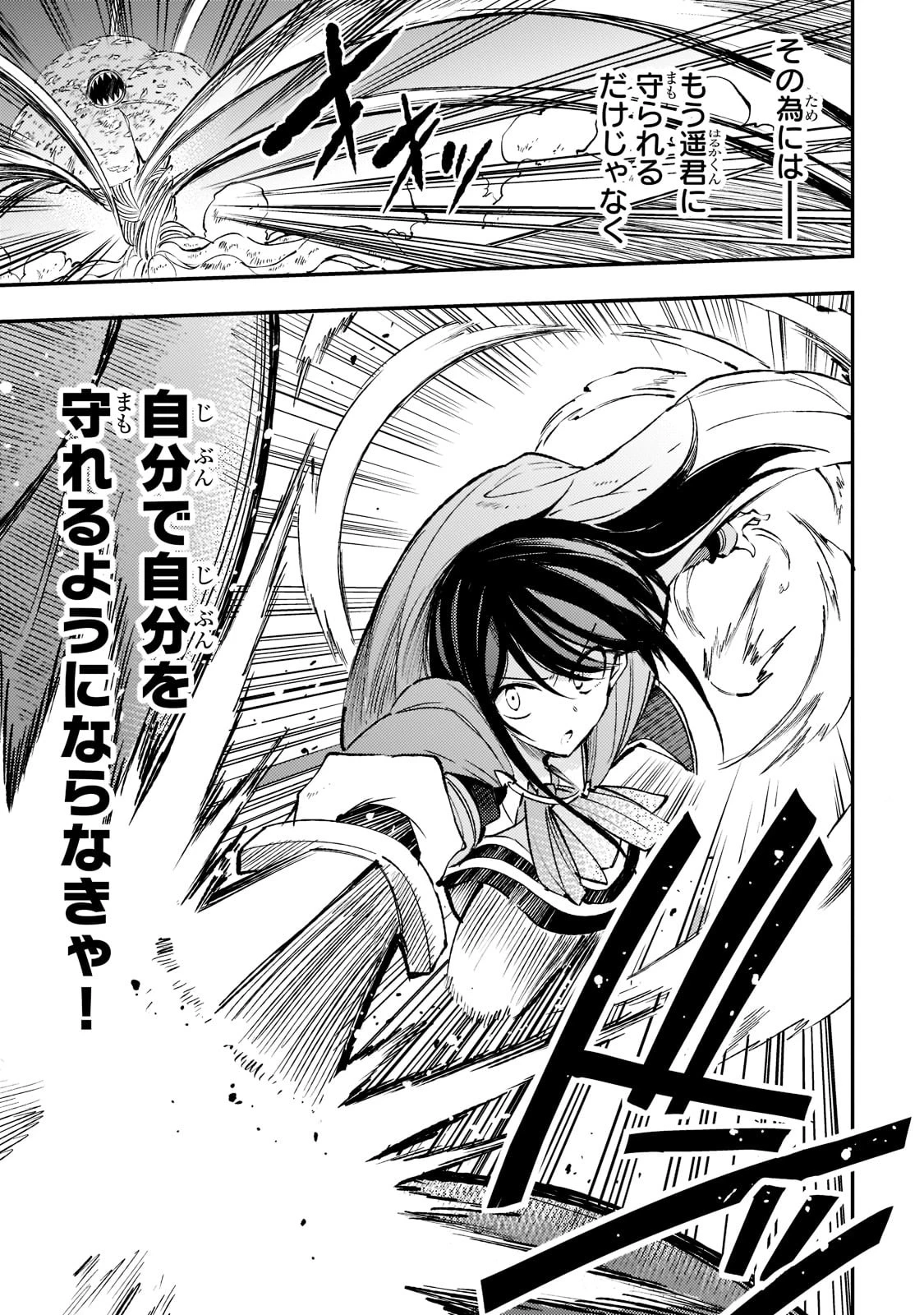 ひとりぼっちの異世界攻略 第121話 - 13