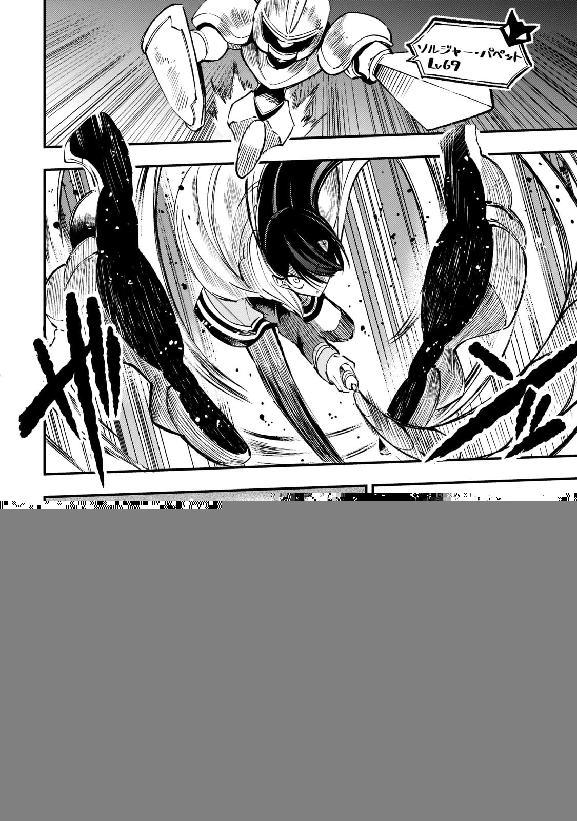 ひとりぼっちの異世界攻略 第124話 - 2