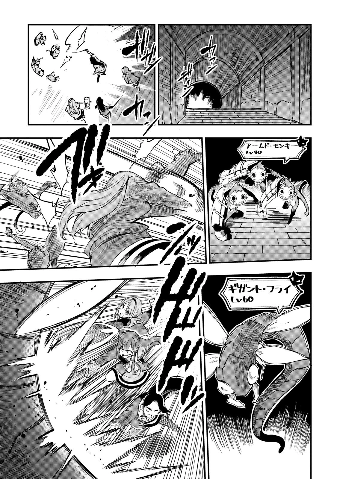 ひとりぼっちの異世界攻略 第124話 - 7