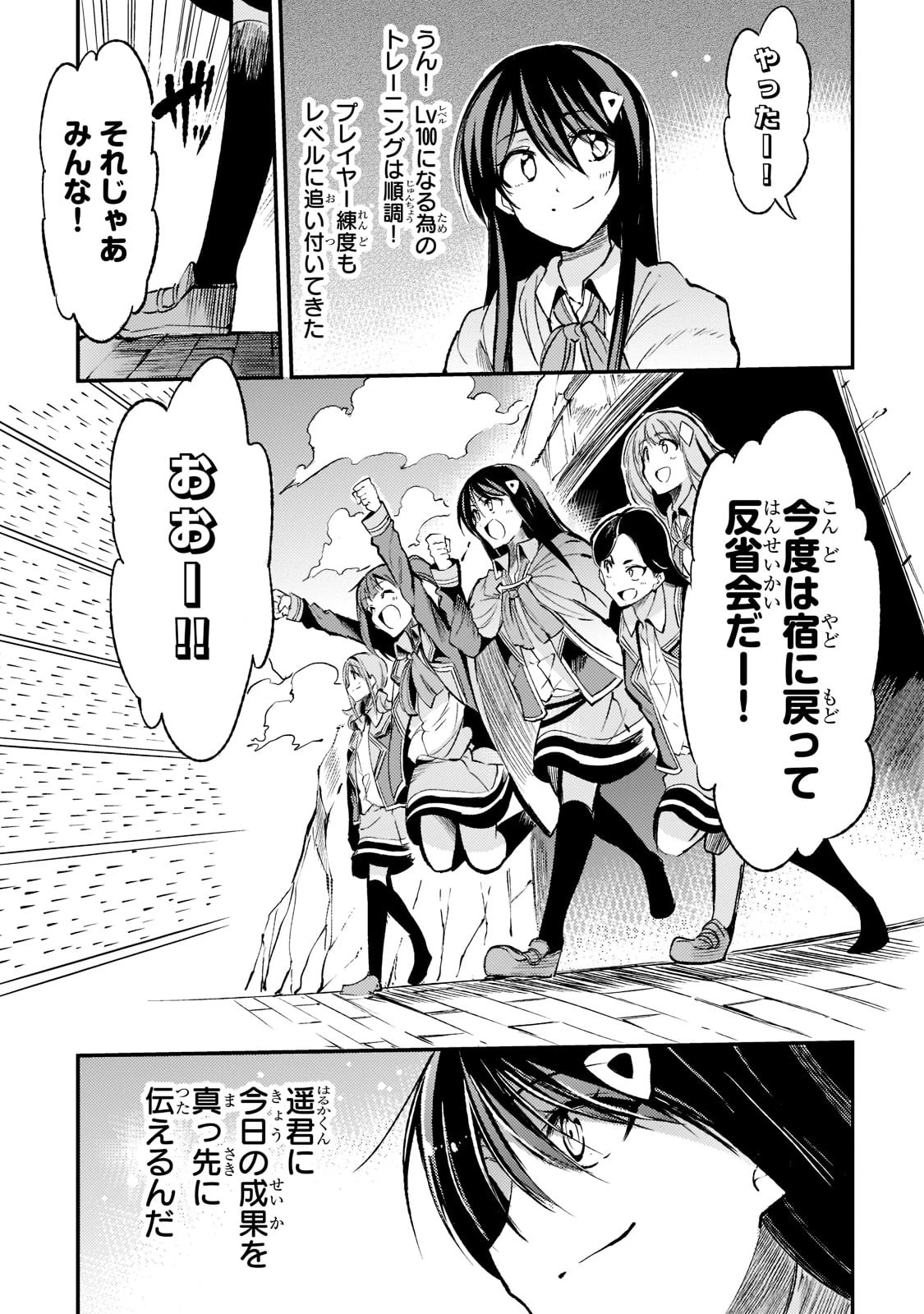 ひとりぼっちの異世界攻略 第124話 - 9