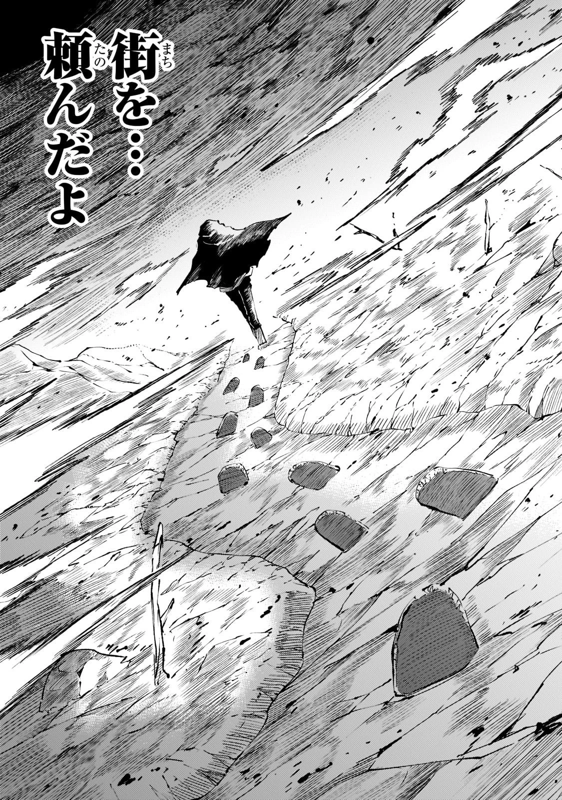 ひとりぼっちの異世界攻略 第124話 - 13