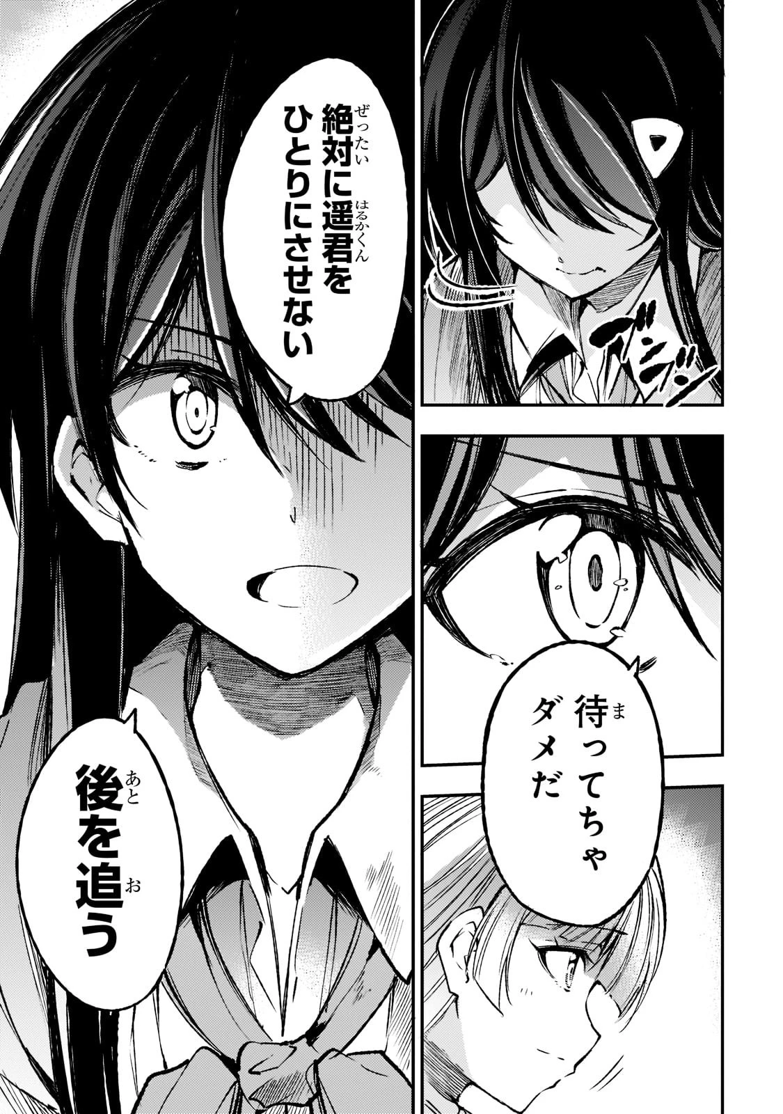 ひとりぼっちの異世界攻略 第124話 - 15