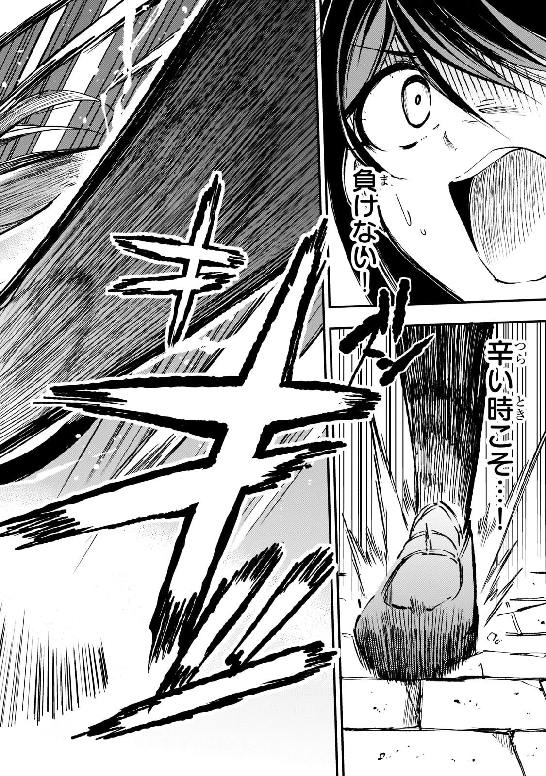 ひとりぼっちの異世界攻略 第126話 - 14