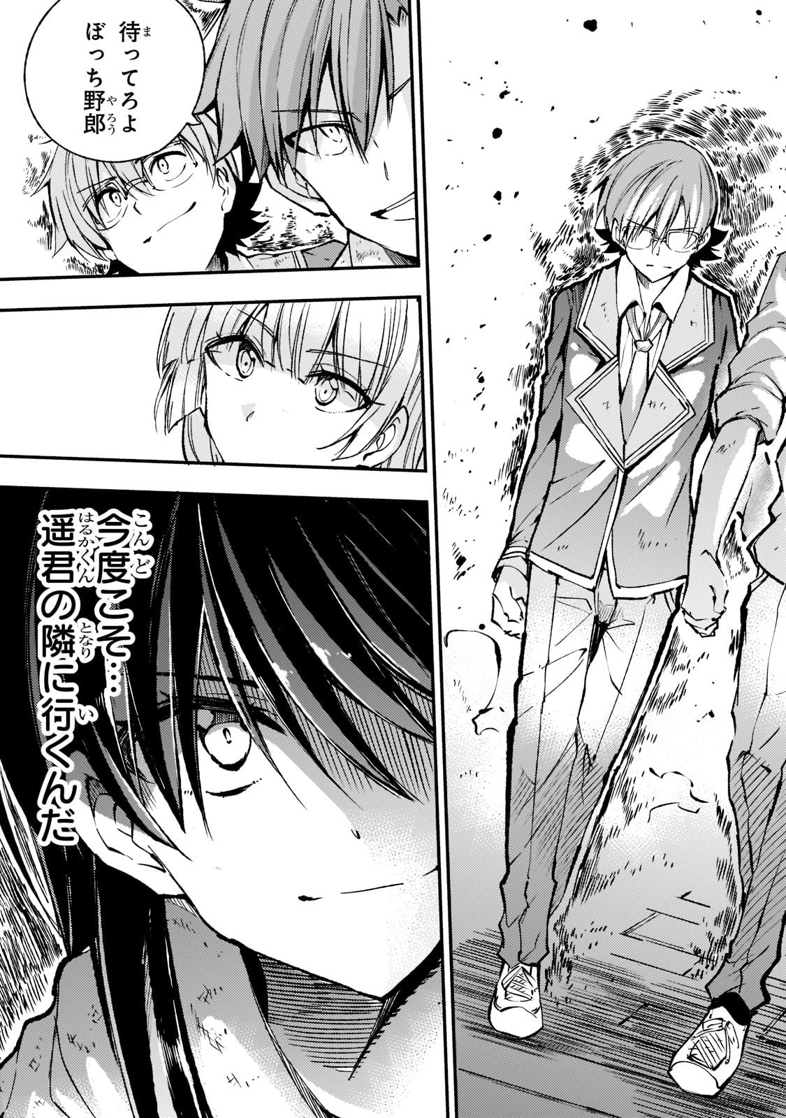 ひとりぼっちの異世界攻略 第127話 - 5