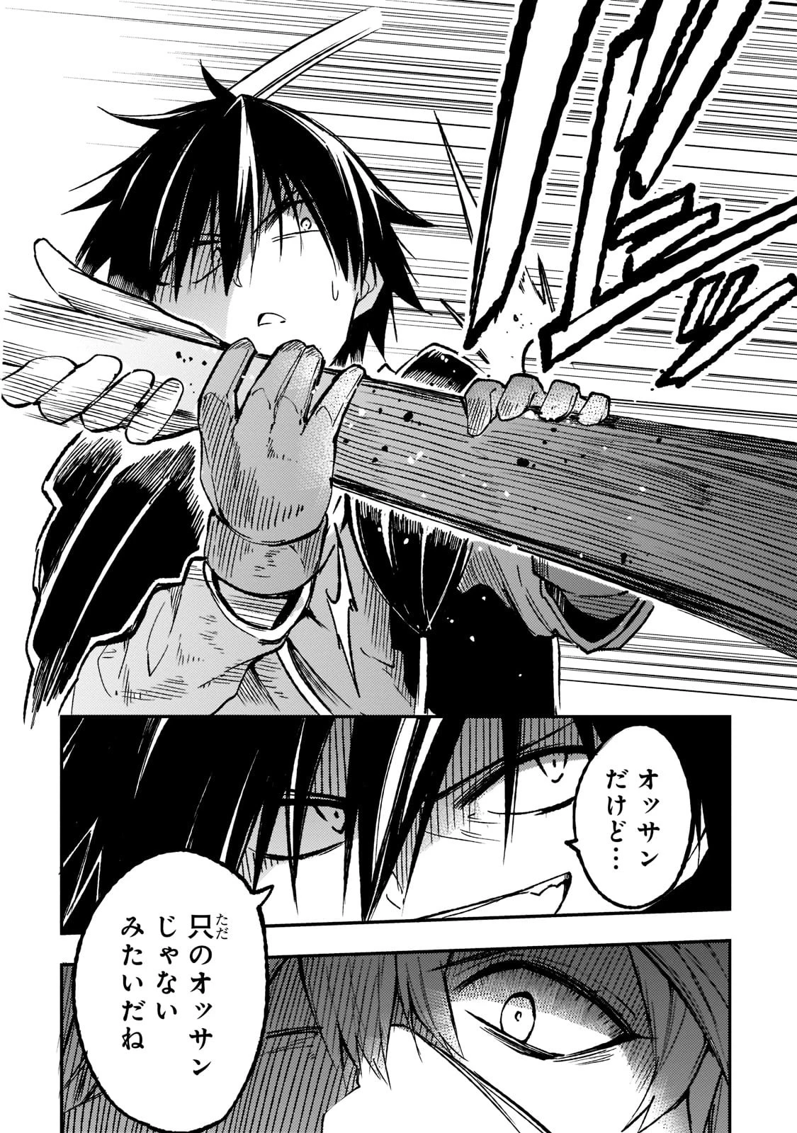 ひとりぼっちの異世界攻略 第128話 - 10