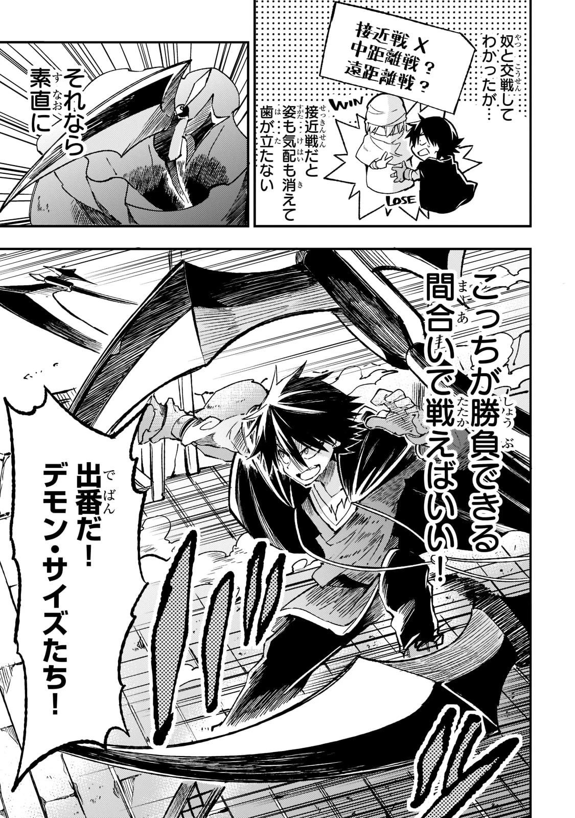 ひとりぼっちの異世界攻略 第129話 - 4