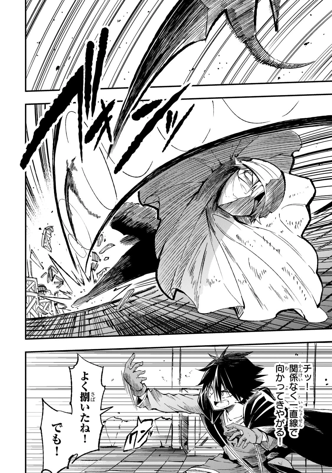 ひとりぼっちの異世界攻略 第129話 - 5