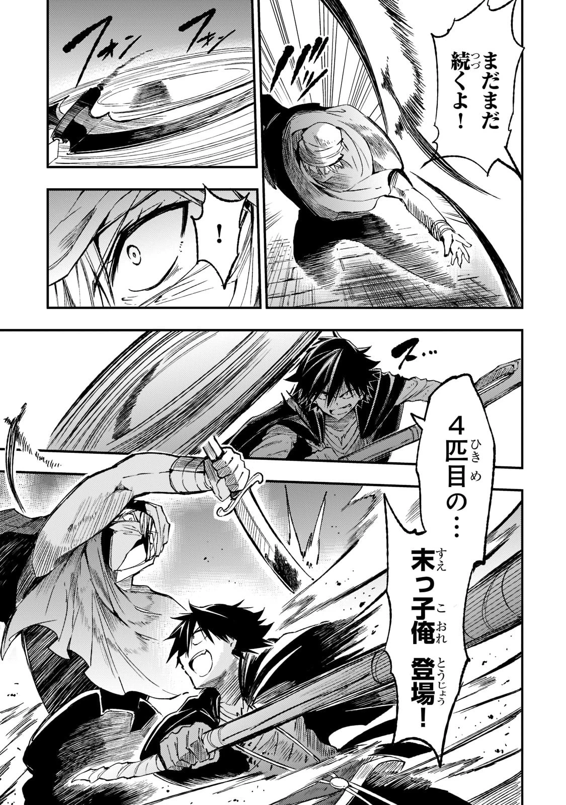 ひとりぼっちの異世界攻略 第129話 - 6