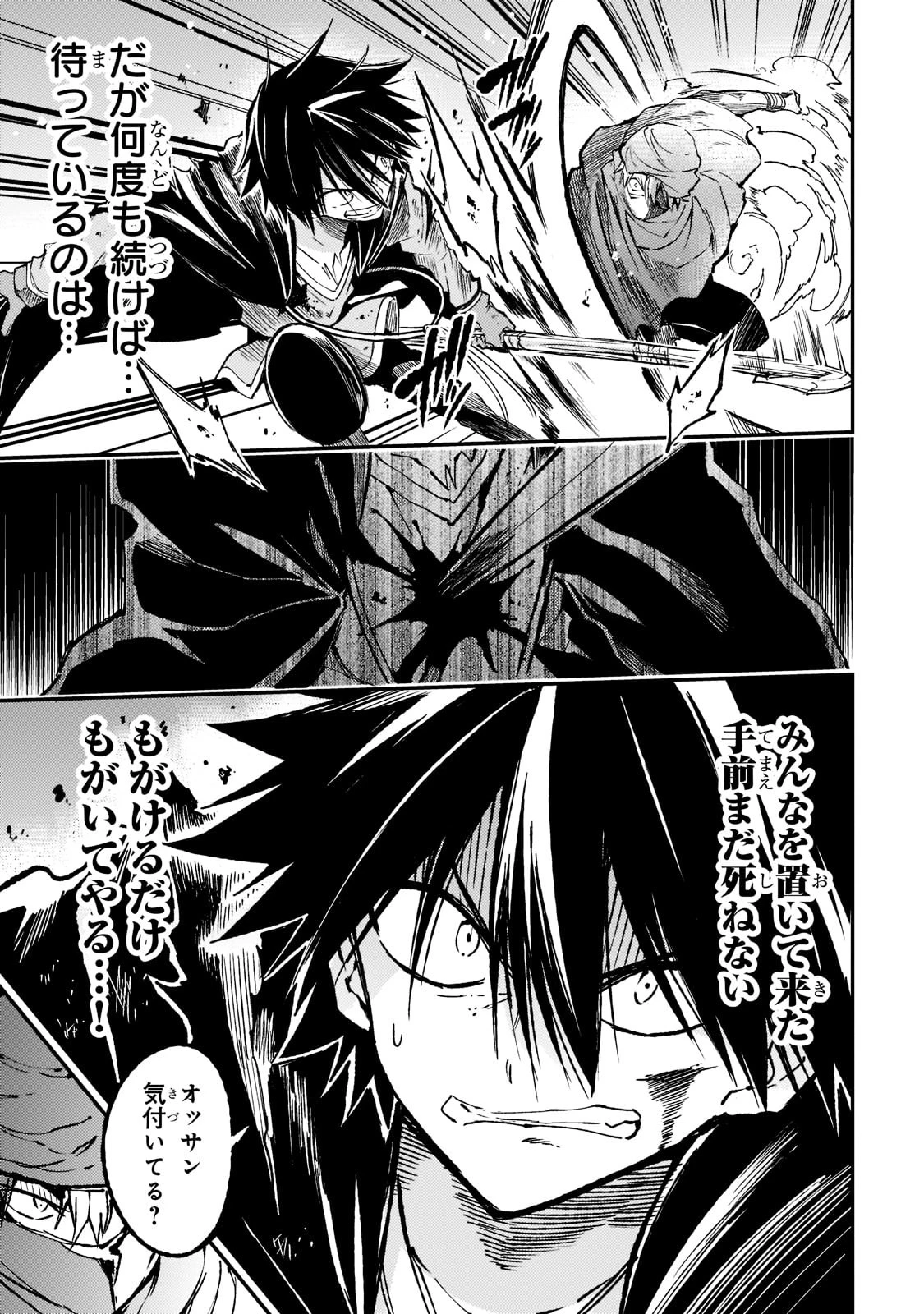 ひとりぼっちの異世界攻略 第129話 - 10