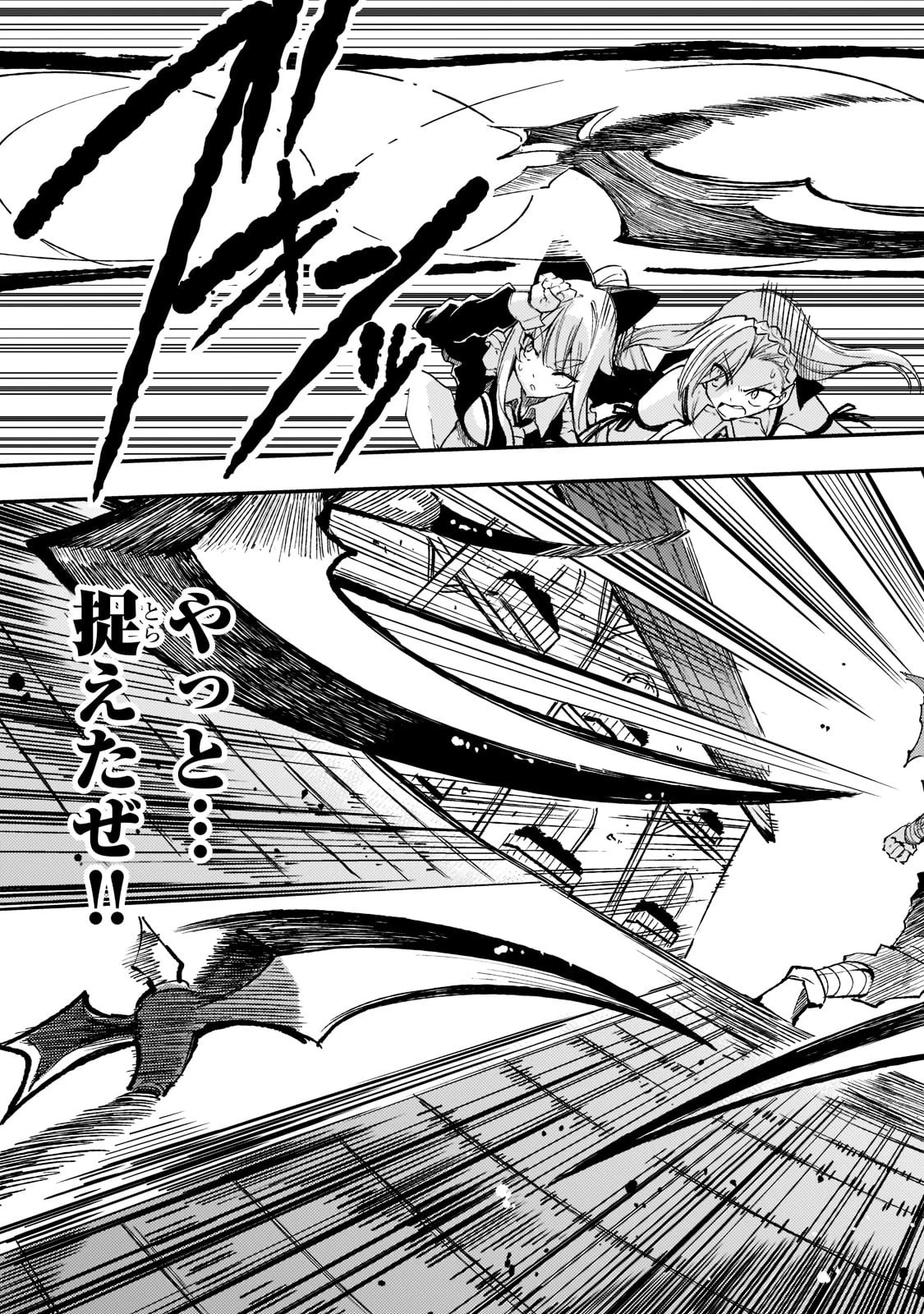 ひとりぼっちの異世界攻略 第129話 - 12