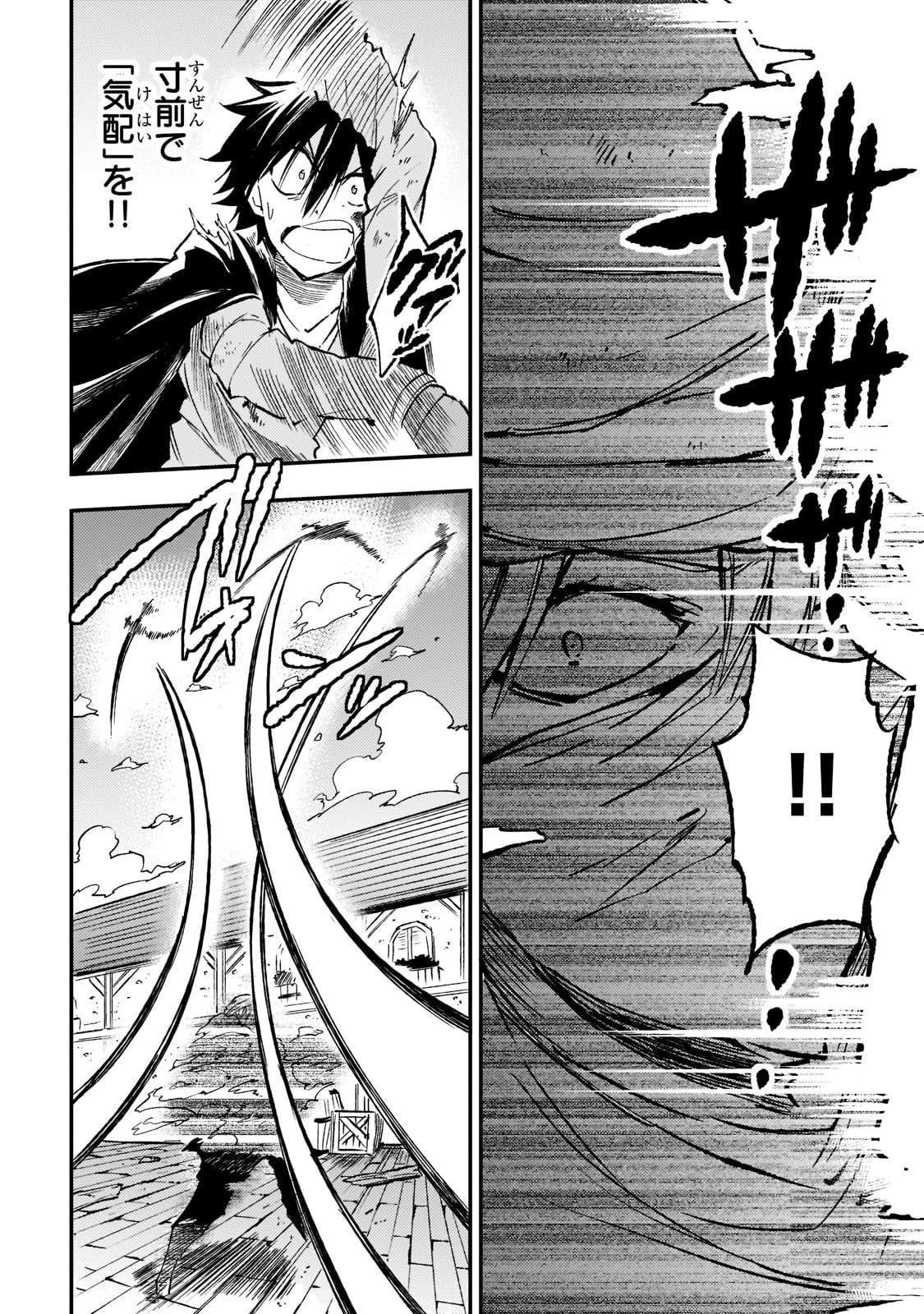 ひとりぼっちの異世界攻略 第129話 - 13