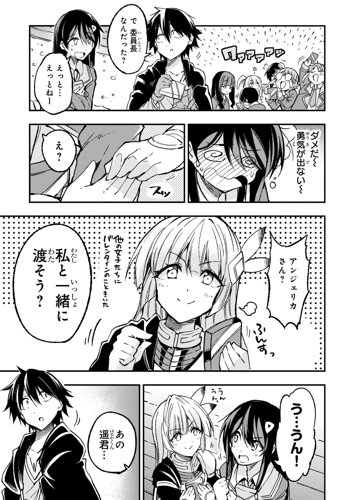 ひとりぼっちの異世界攻略 第131話 - 5