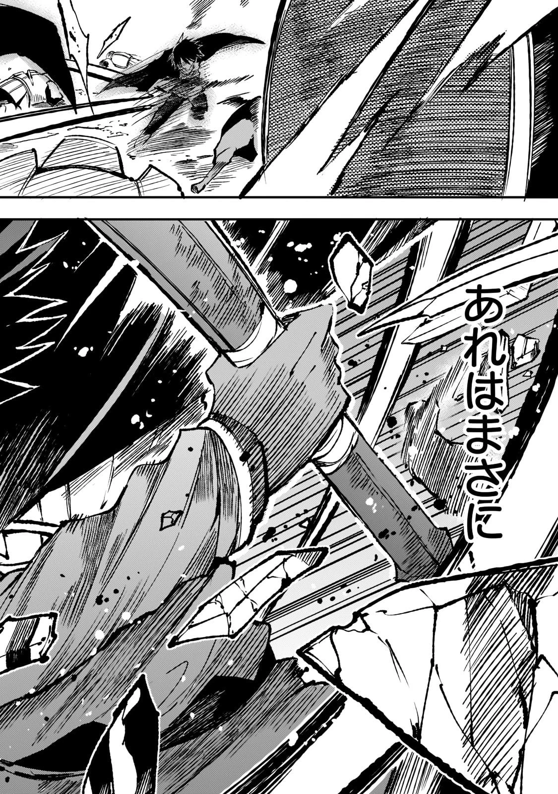 ひとりぼっちの異世界攻略 第132話 - 10