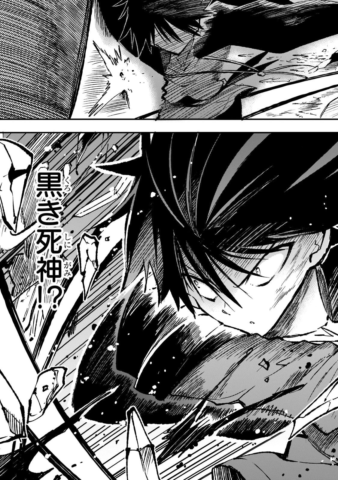 ひとりぼっちの異世界攻略 第132話 - 11