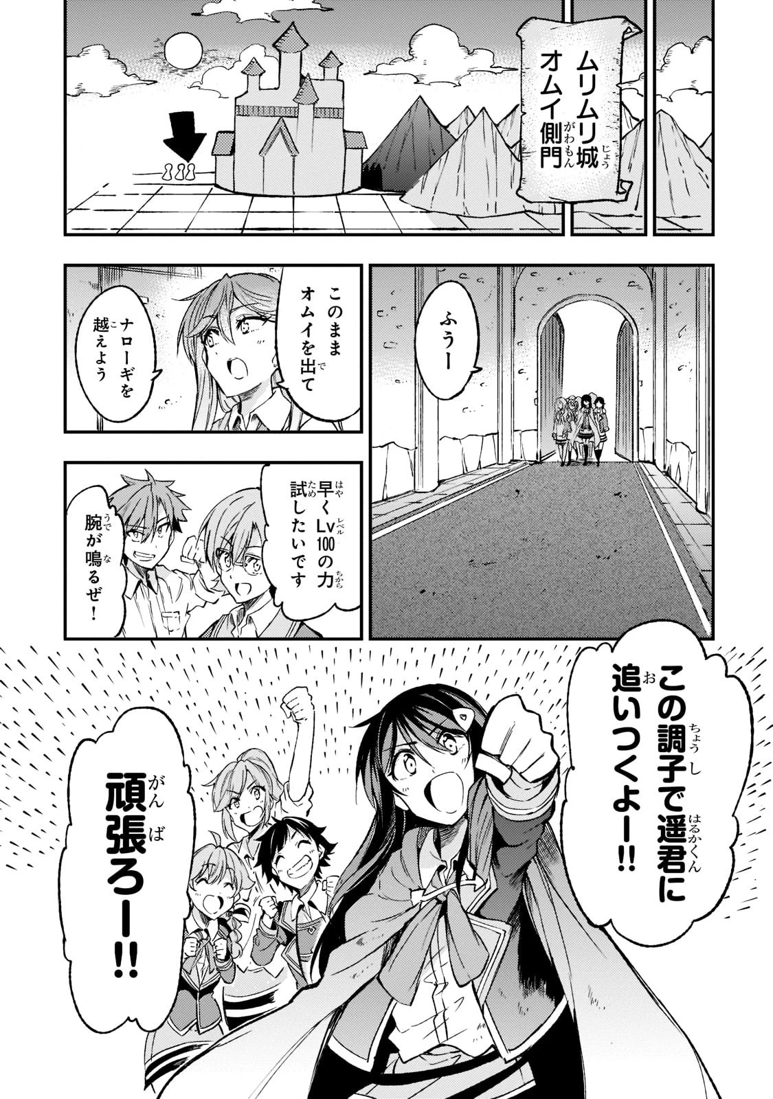 ひとりぼっちの異世界攻略 第133話 - 13