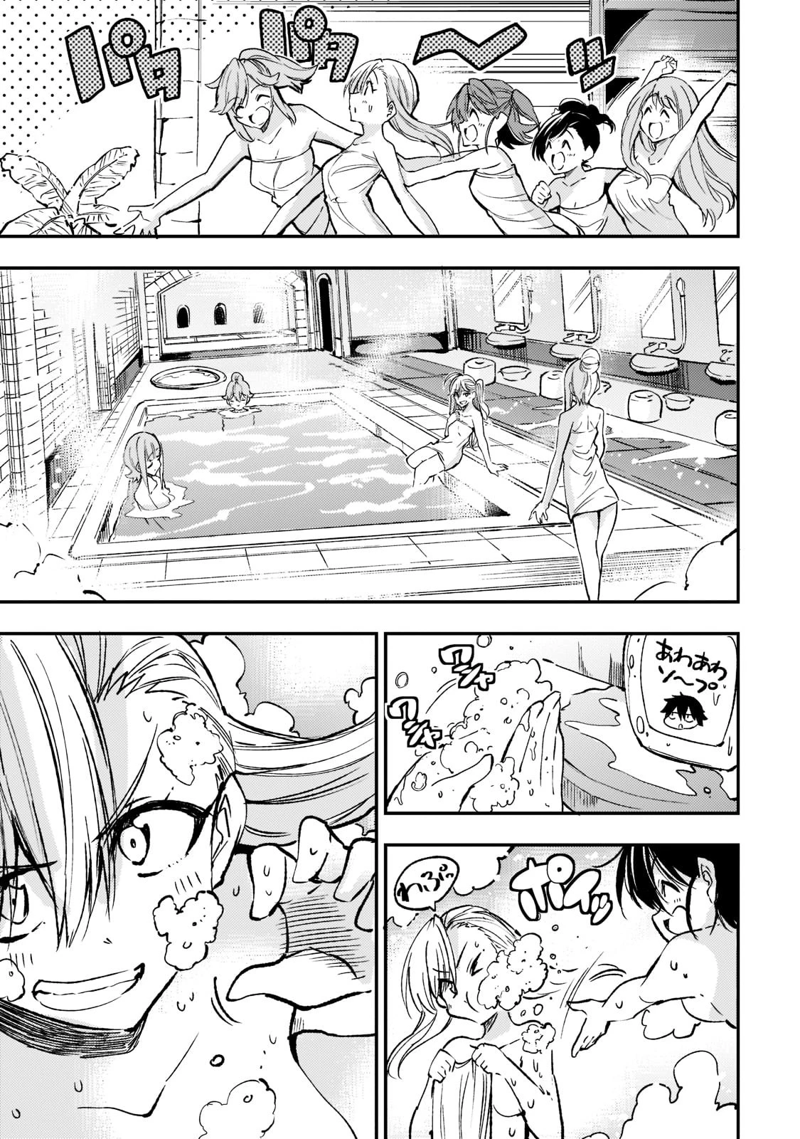 ひとりぼっちの異世界攻略 第136話 - 9