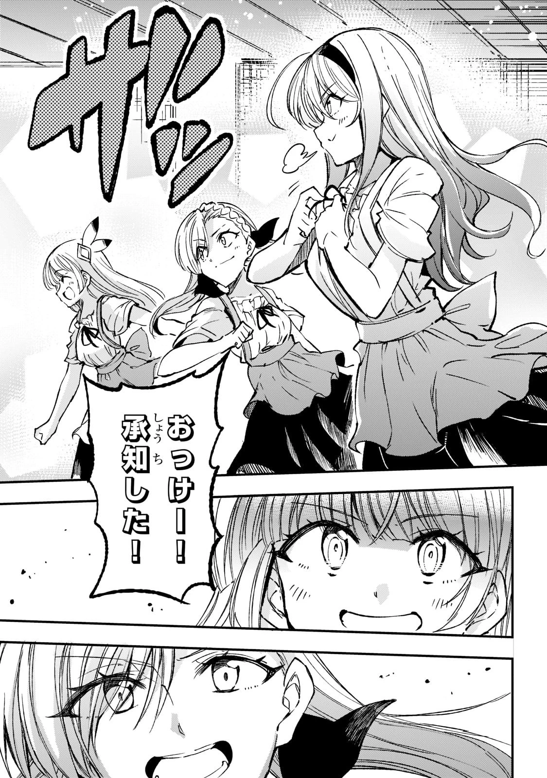 ひとりぼっちの異世界攻略 第142話 - 15