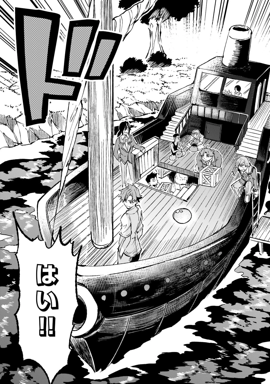 ひとりぼっちの異世界攻略 第146話 - 15