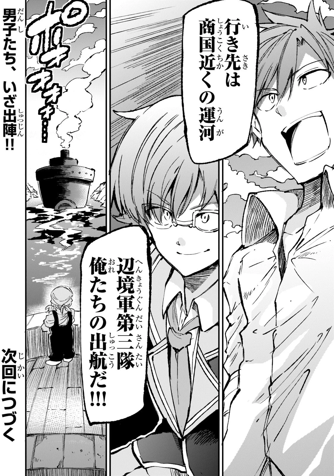 ひとりぼっちの異世界攻略 第146話 - 16