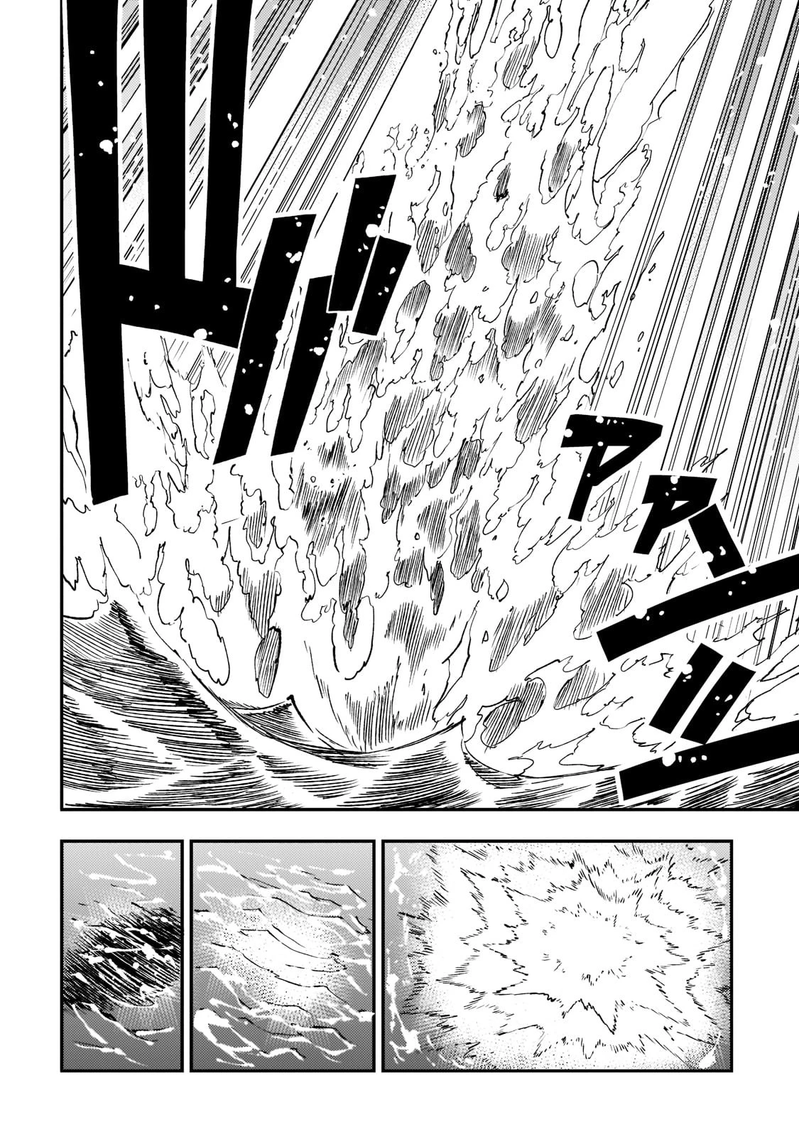 ひとりぼっちの異世界攻略 第147話 - 6