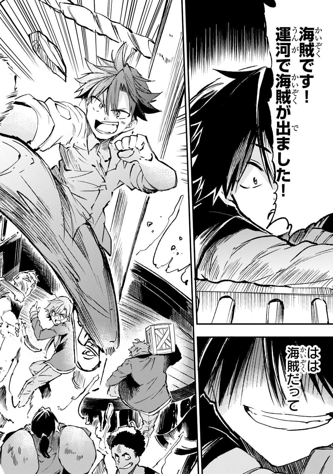 ひとりぼっちの異世界攻略 第147話 - 10