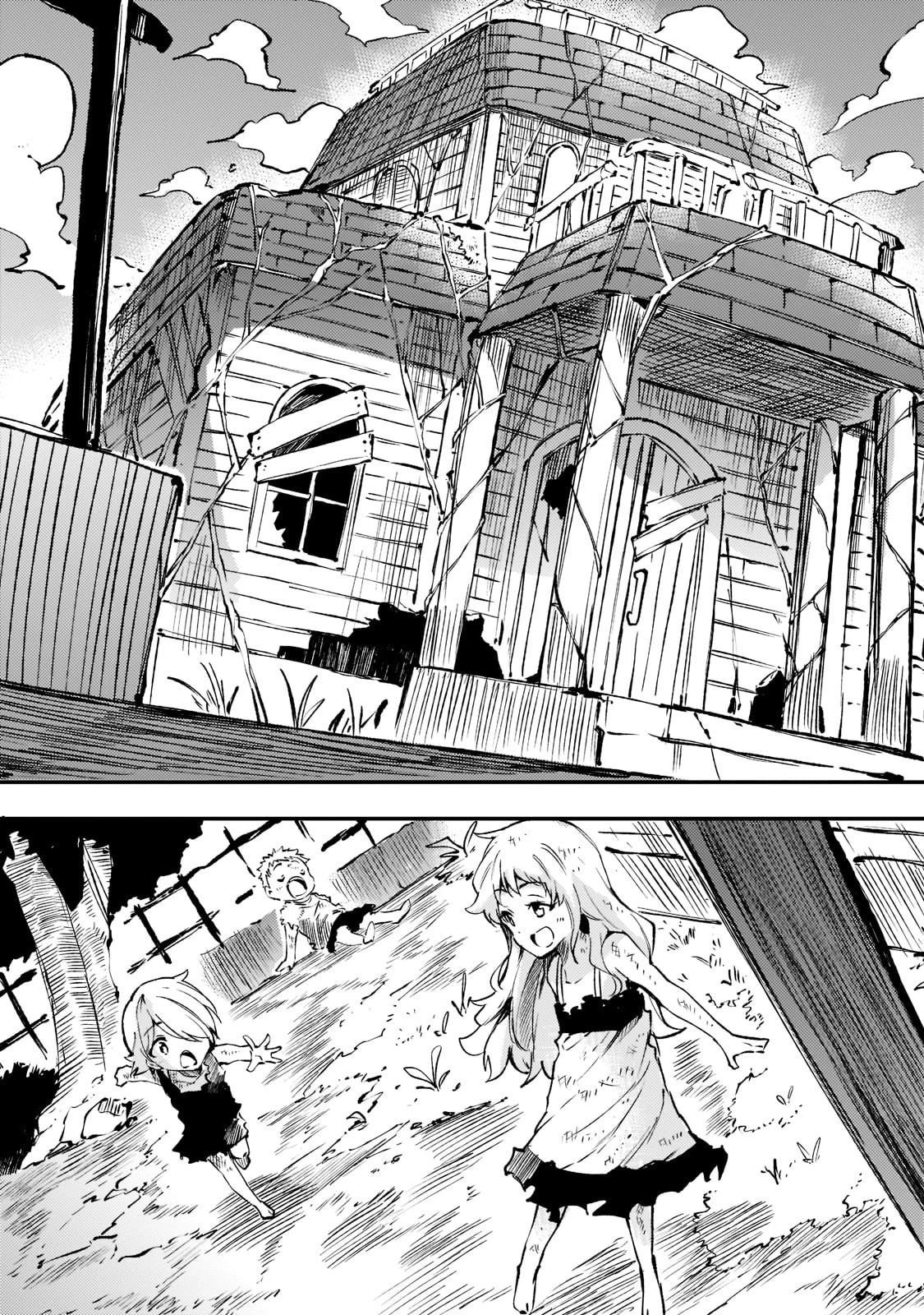 ひとりぼっちの異世界攻略 第148話 - 13