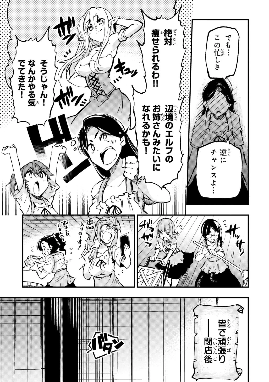 ひとりぼっちの異世界攻略 第149.7話 - 5