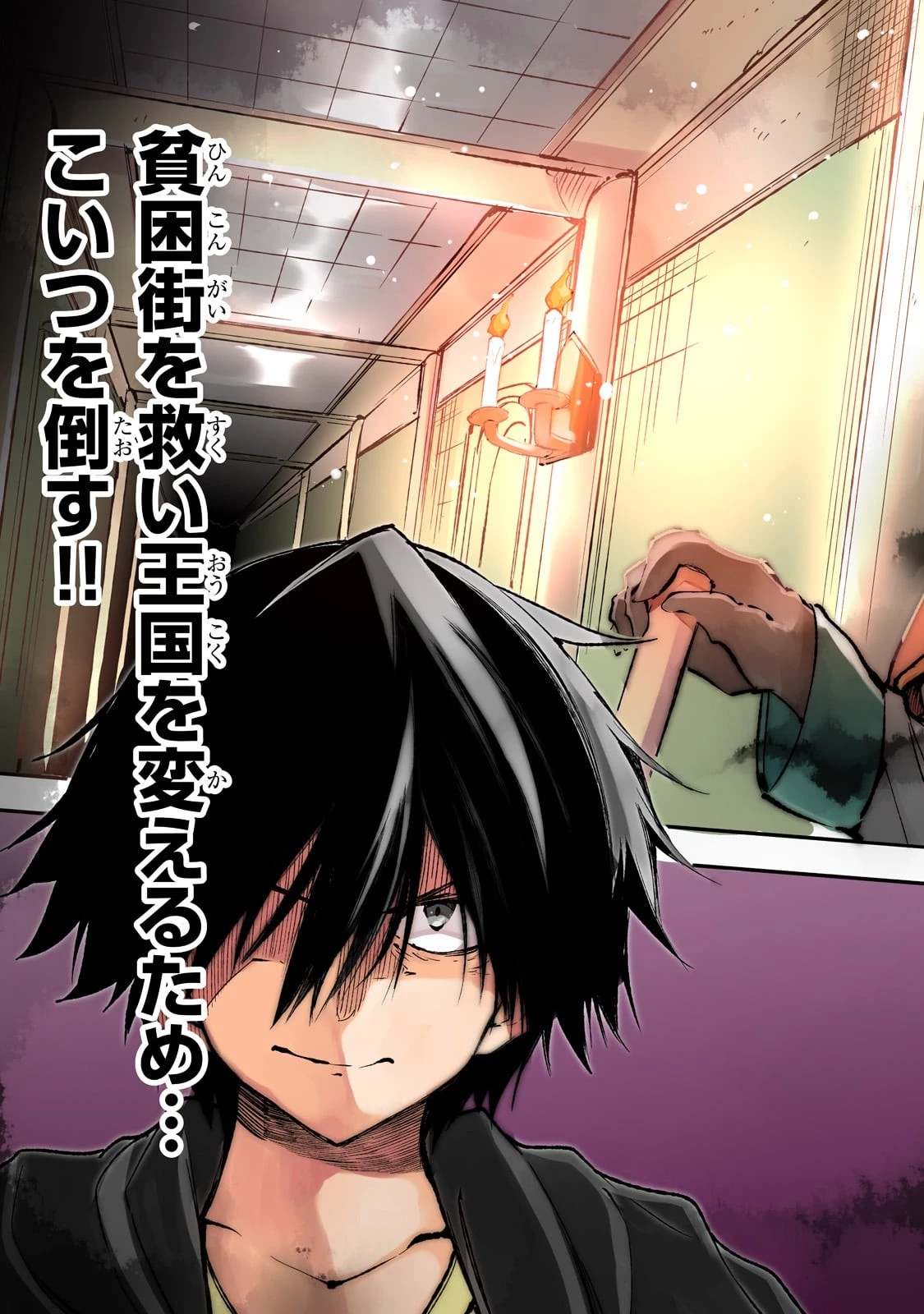 ひとりぼっちの異世界攻略 第150話 - 5