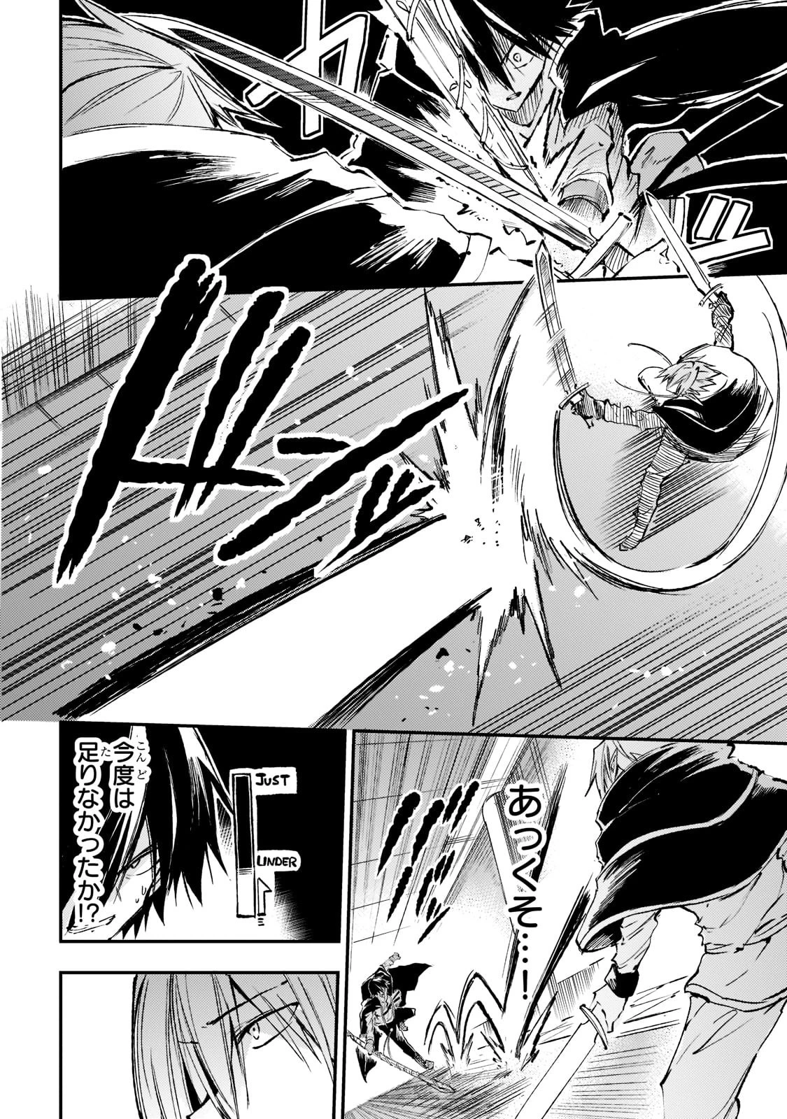 ひとりぼっちの異世界攻略 第152話 - 10