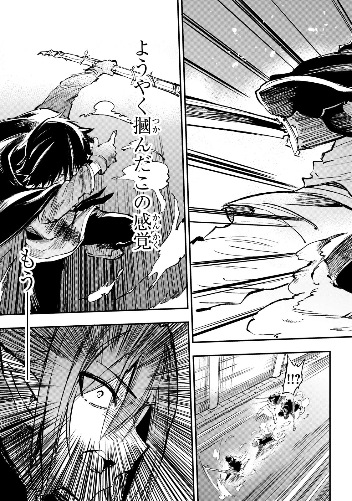 ひとりぼっちの異世界攻略 第152話 - 15