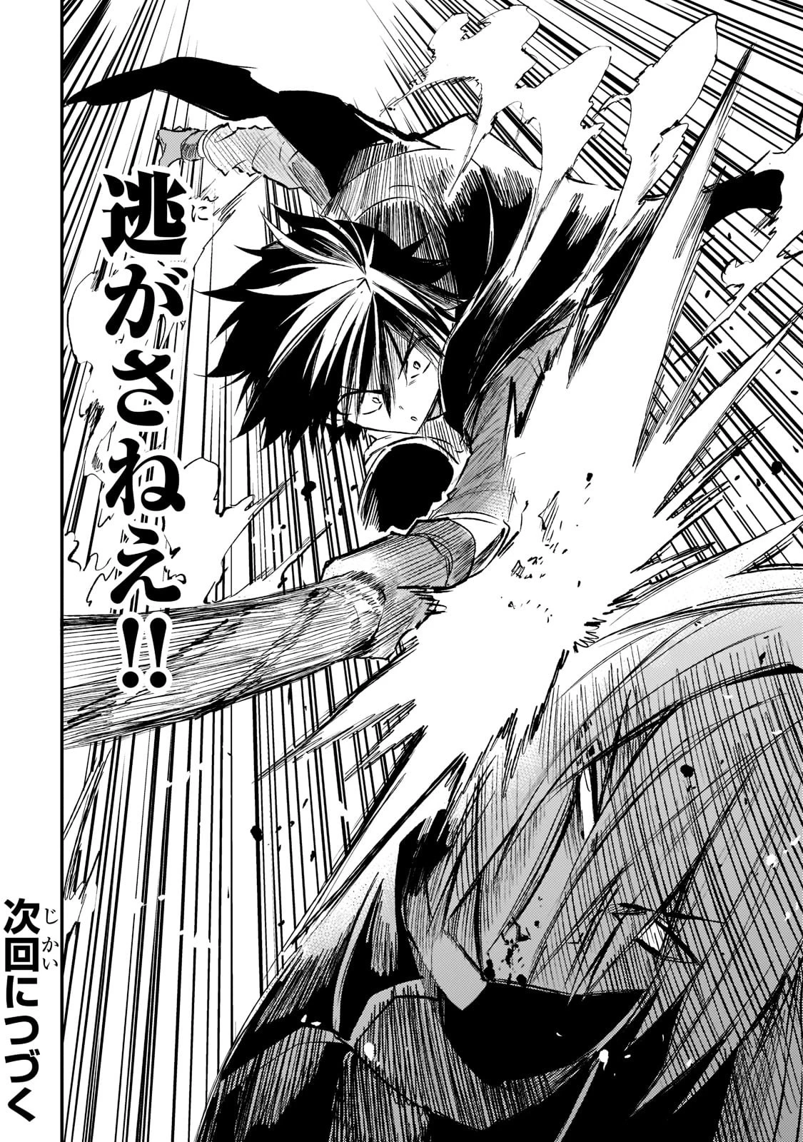 ひとりぼっちの異世界攻略 第152話 - 16