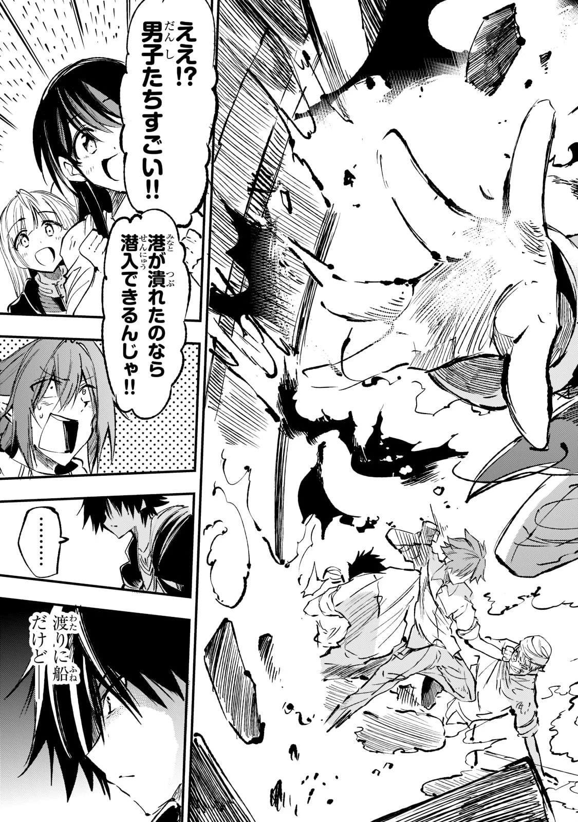 ひとりぼっちの異世界攻略 第155話 - 13