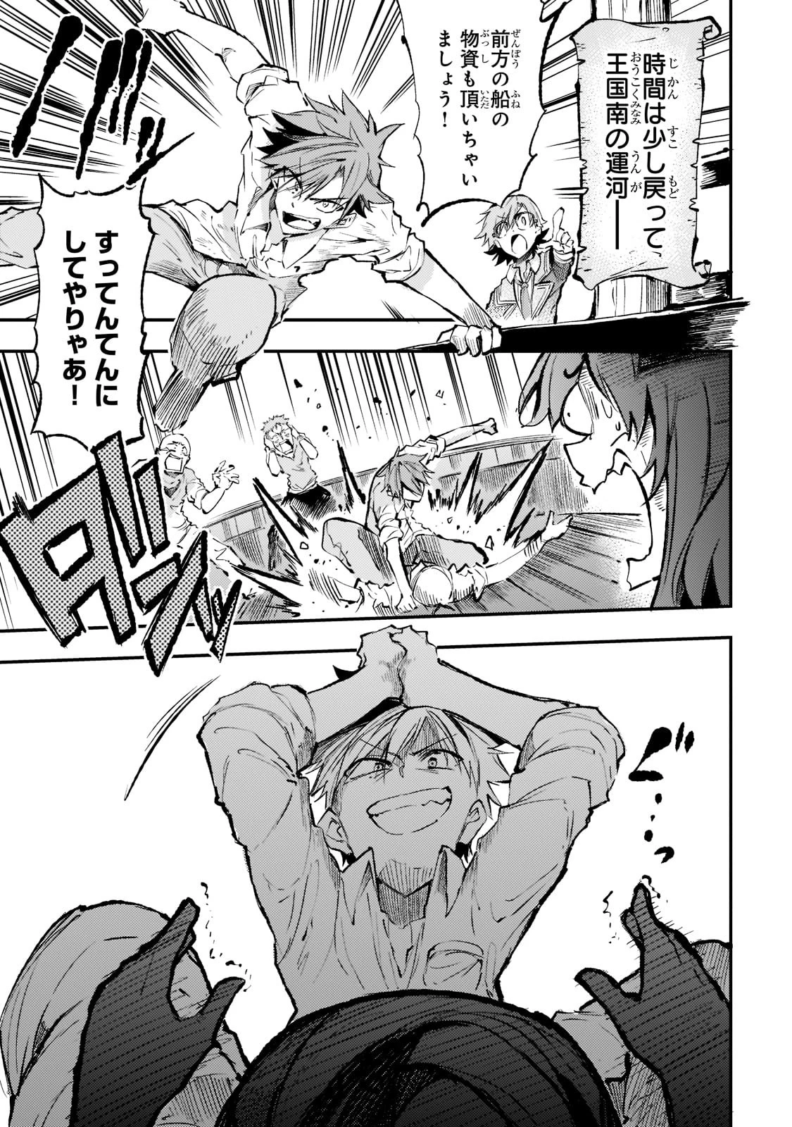 ひとりぼっちの異世界攻略 第156話 - 5