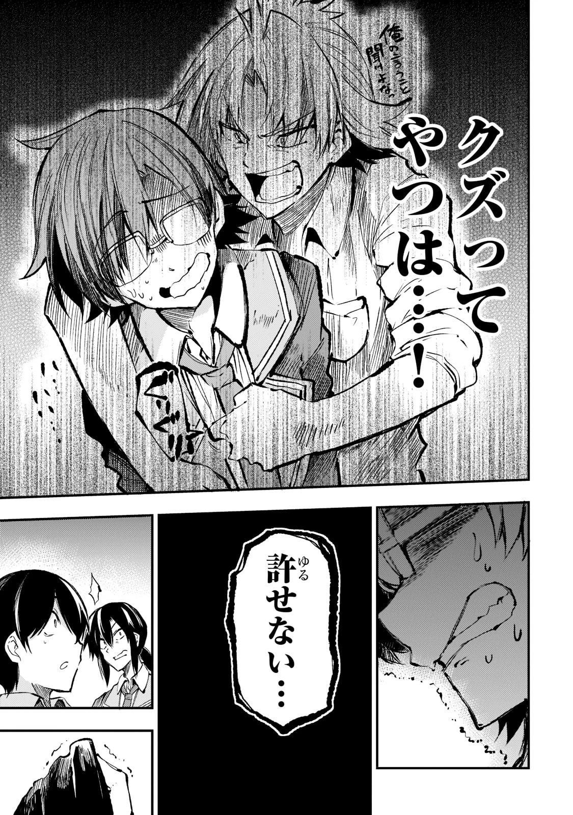 ひとりぼっちの異世界攻略 第156話 - 15
