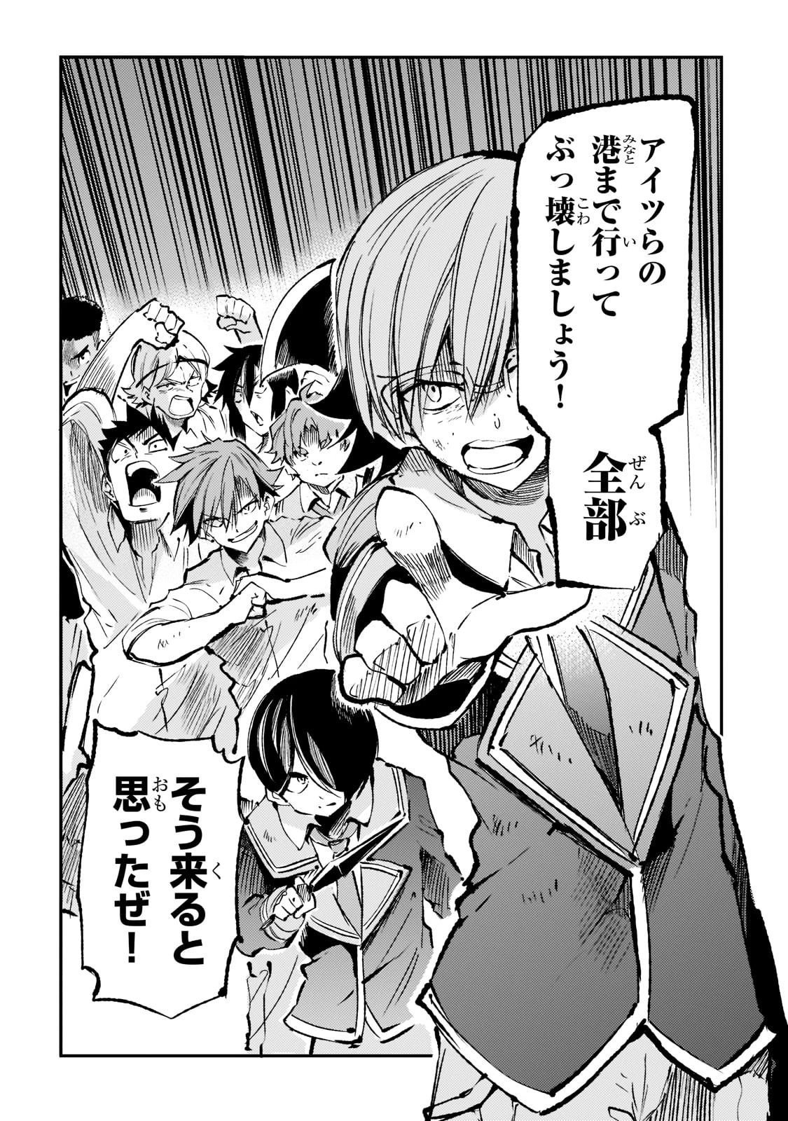 ひとりぼっちの異世界攻略 第157話 - 12