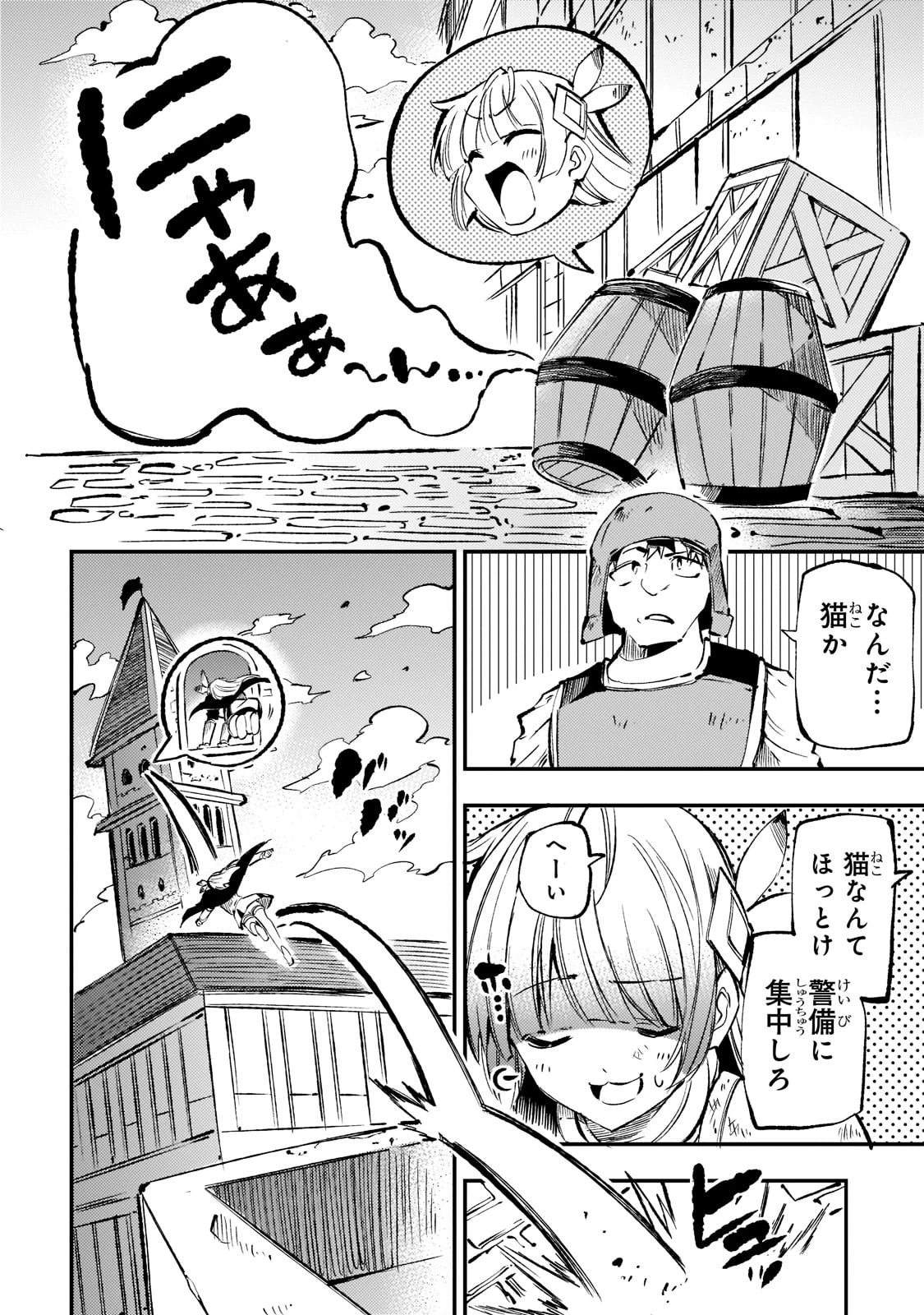 ひとりぼっちの異世界攻略 第158話 - 10