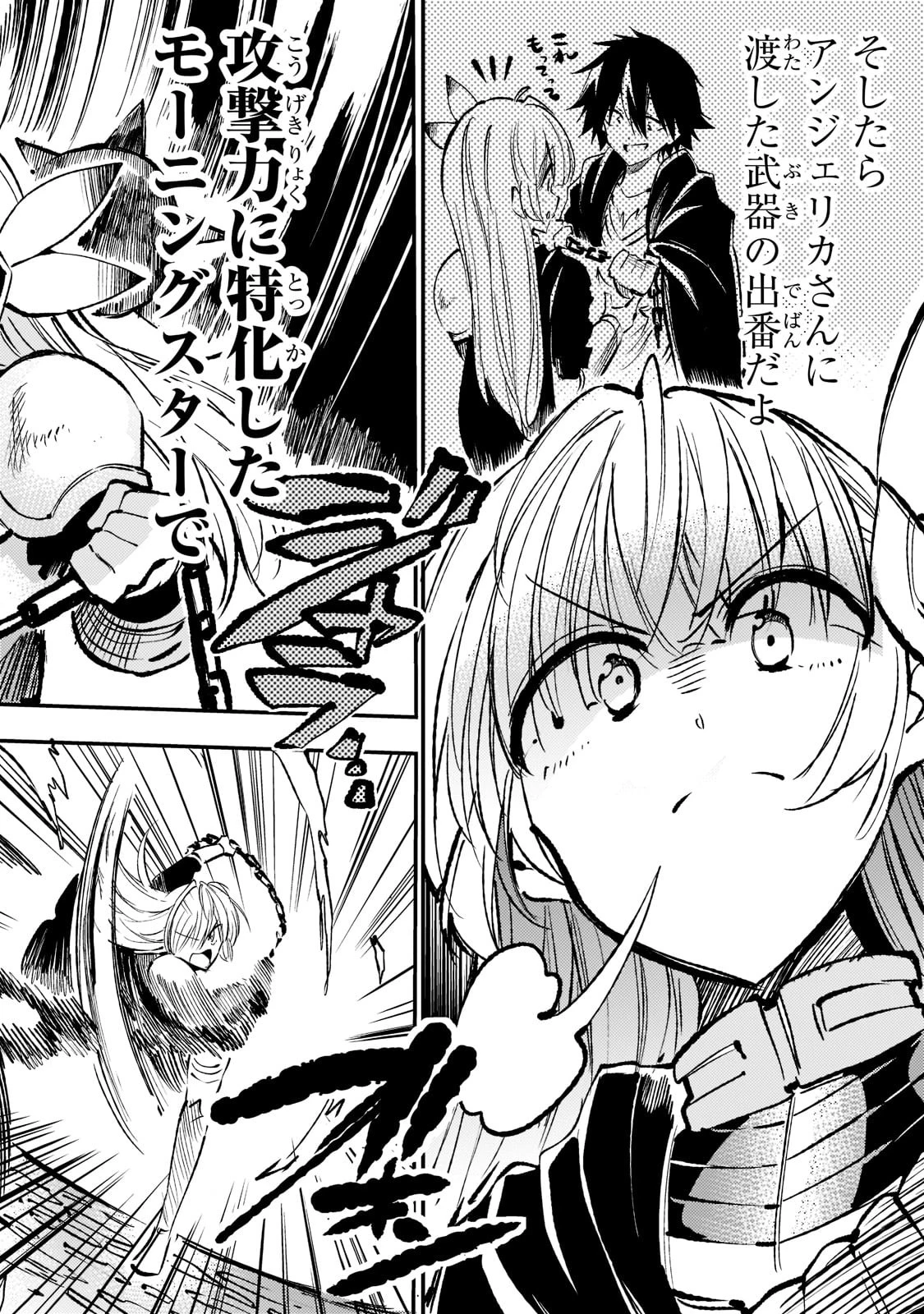 ひとりぼっちの異世界攻略 第158話 - 12