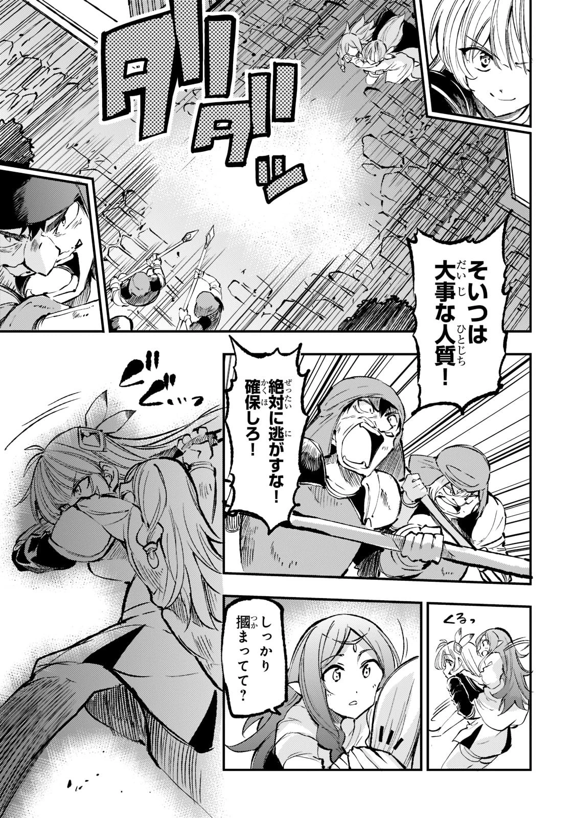 ひとりぼっちの異世界攻略 第159話 - 1