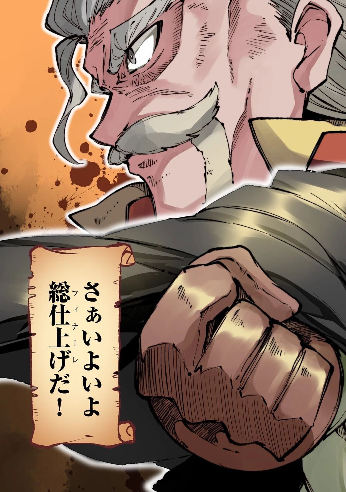 ひとりぼっちの異世界攻略 第160話 - 5