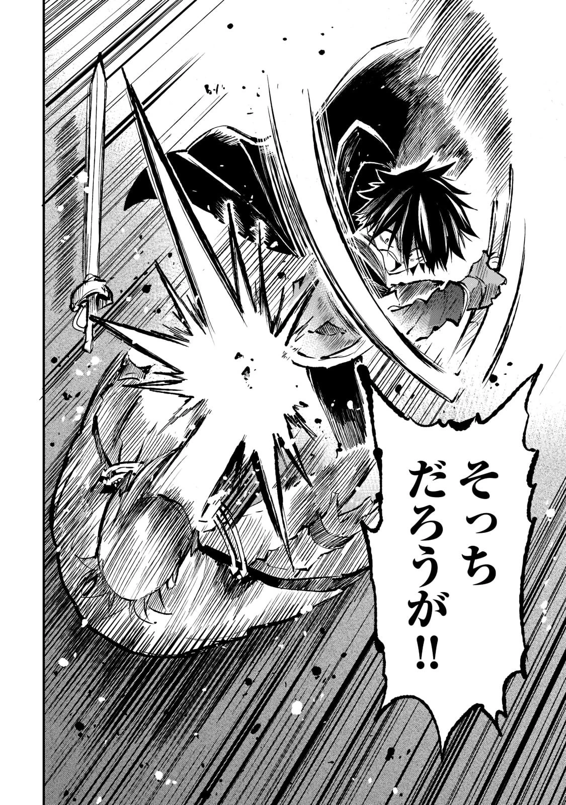 ひとりぼっちの異世界攻略 第161話 - 12