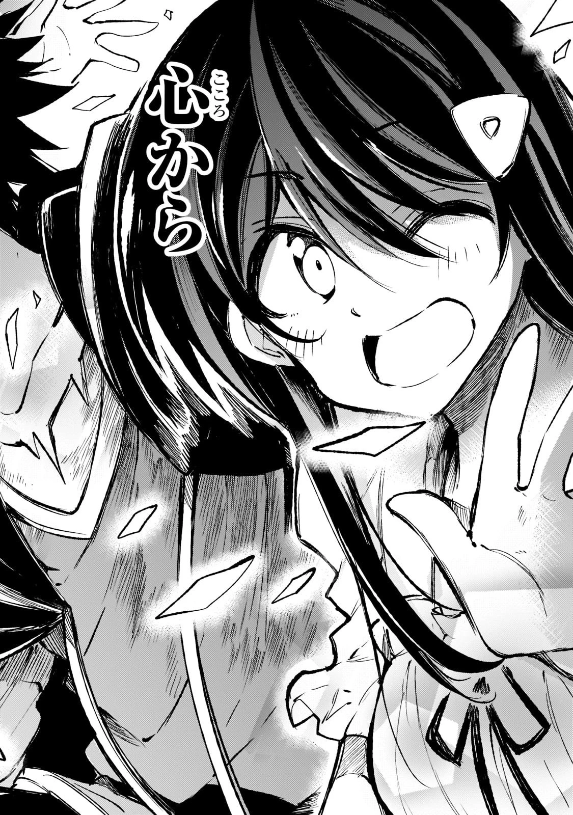 ひとりぼっちの異世界攻略 第164話 - 14