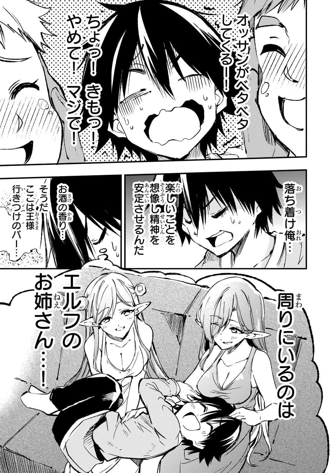 ひとりぼっちの異世界攻略 第168話 - 5